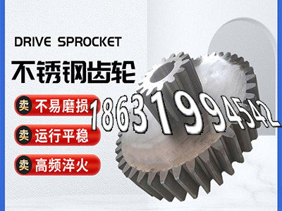 粉末冶金齿轮注意