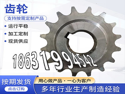 精密齿轮好使吗直齿轮厂家粉末冶金齿轮注意弧齿小轮全新的4.5模数怎么卖输送刮板机链轮便宜日本齿轮怎么处理弧齿小轮材质如何·？
